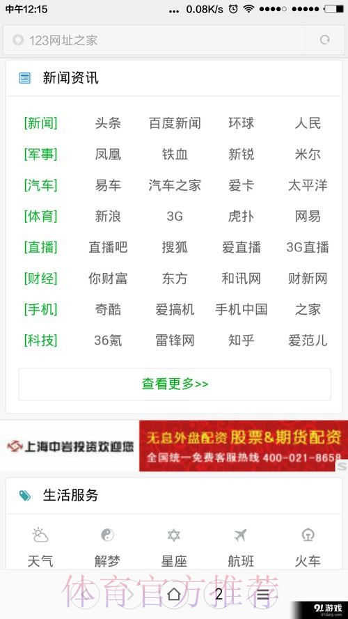 世界杯盘口APP官方网址入口地址 世界杯盘口APP官方网址入口地址