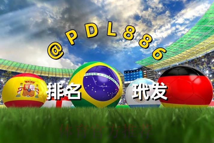 2026世界杯买球注册最新平台推荐